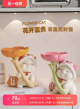奶油风招财猫玄h关钥匙收纳摆件入户客厅家居托盘装饰乔迁新居礼