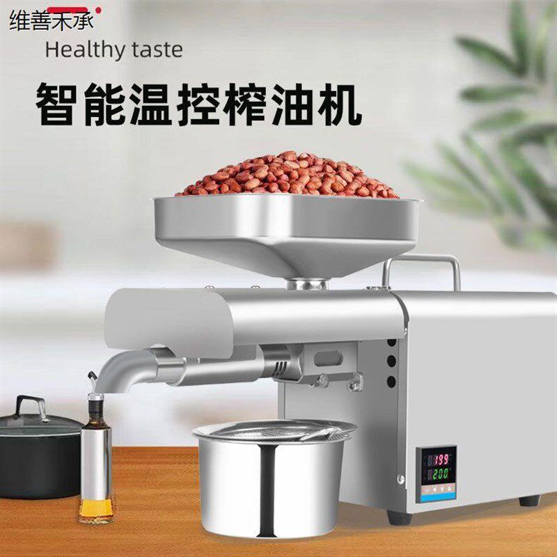 榨油机家用小型全自动多功能智能家庭不锈钢花生冷热X家庭炸油机