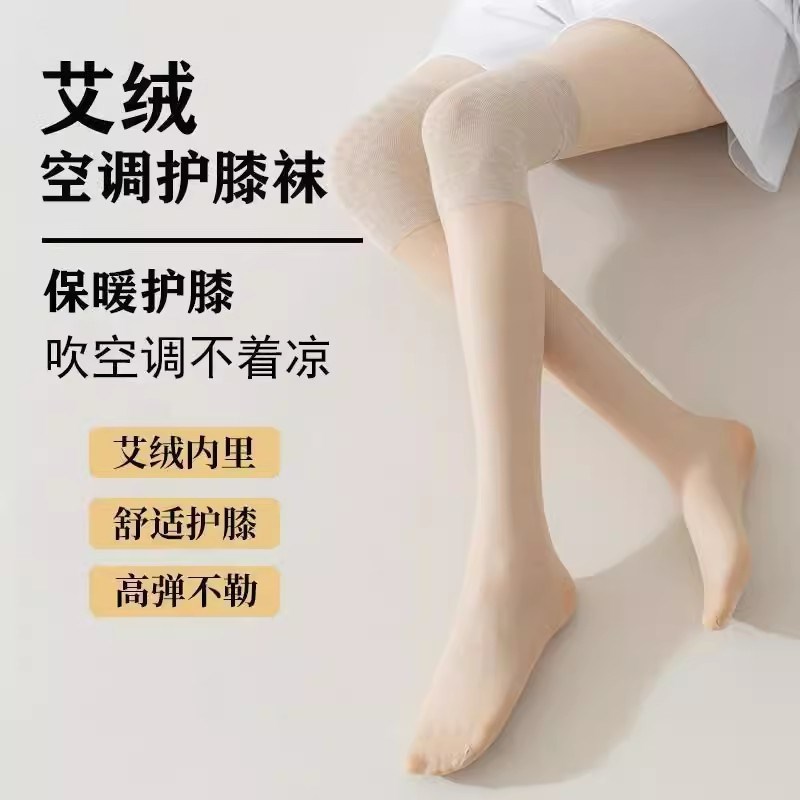 空调房丝袜d护膝女寒腿护膝盖小腿保暖加长款春夏超薄袜袜套女过