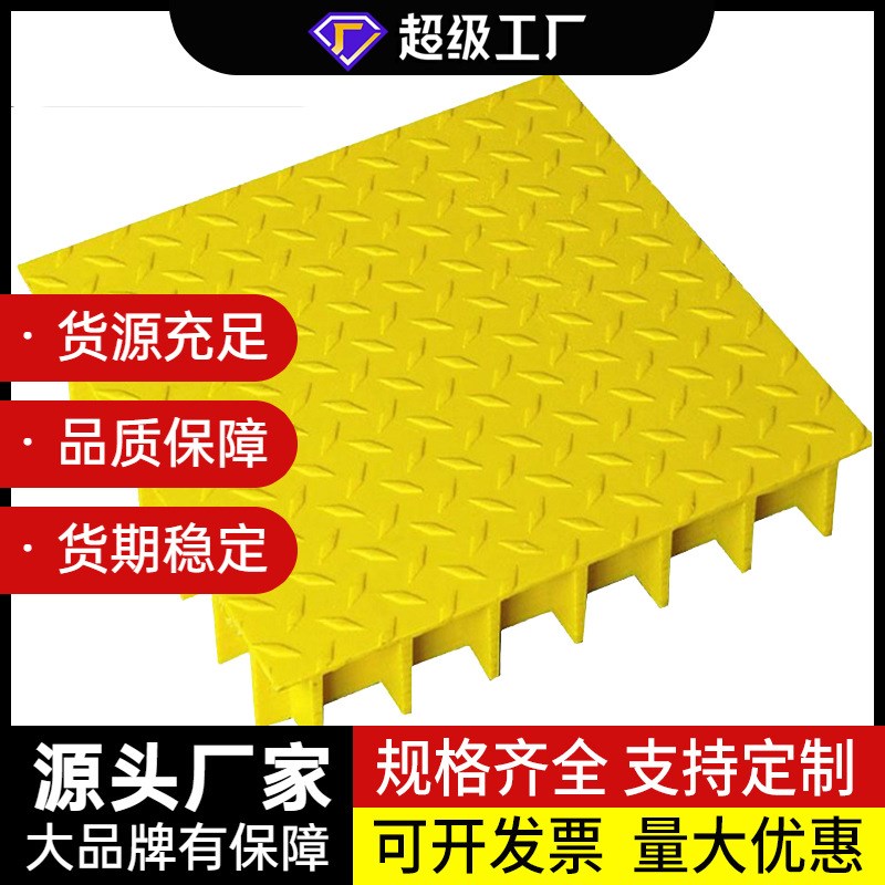 定制玻璃钢花纹盖板平板格栅污水池盖板玻璃钢地沟电缆沟盖板
