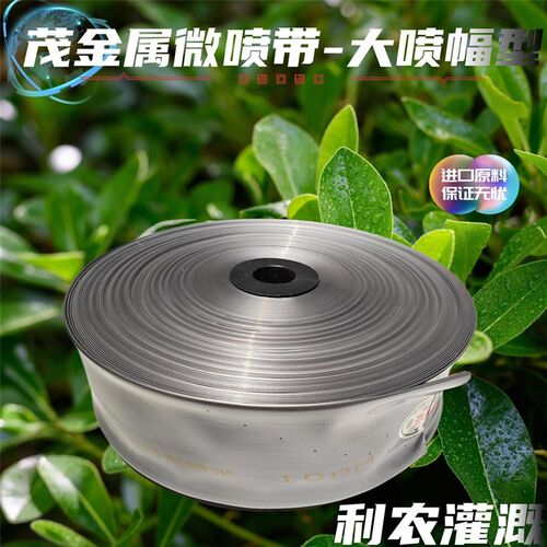 微喷带高压滴灌大喷幅消防t主管带浇地加厚喷灌水带3寸2.5寸主分