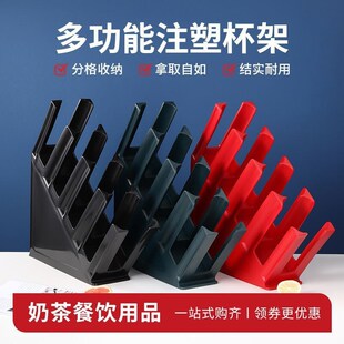 一次性纸杯架奶茶杯架塑料取杯架奶茶店商用分杯器90口径注塑杯架