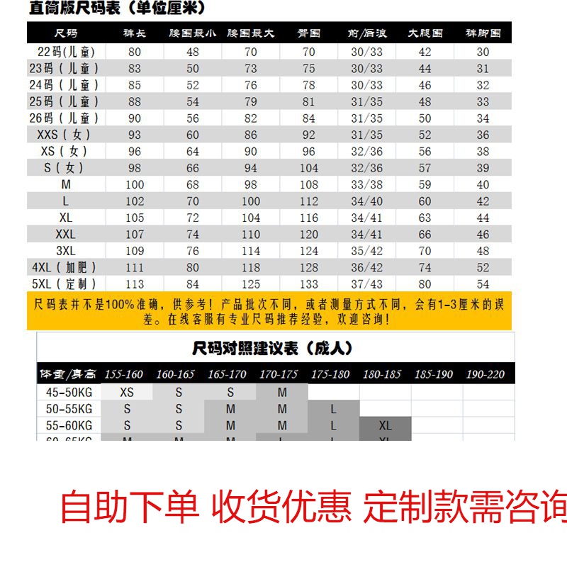 男女长裤学2020肥大码初中高中校裤夏生校服裤R宽松运动裤薄滑面