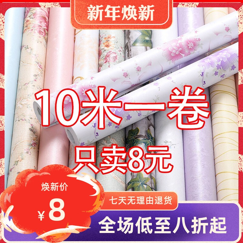 欧式防水防潮3d自贴墙纸自粘宿舍背景墙K卧室温馨翻新墙不干胶简