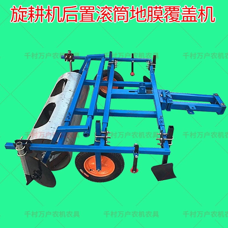 24年新款四轮旋耕机后置地膜覆盖机铺膜机盖地膜加厚滚筒自动上土