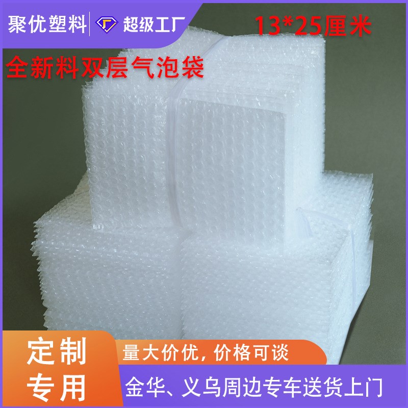 双层泡13*25cm100个加厚防震透明气泡袋打包装膜小泡沫袋泡泡袋子