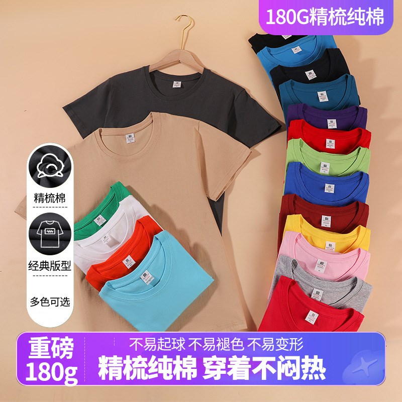 厂家加肥加大码180精u梳纯棉T恤圆领广告衫男装团体服来图印制