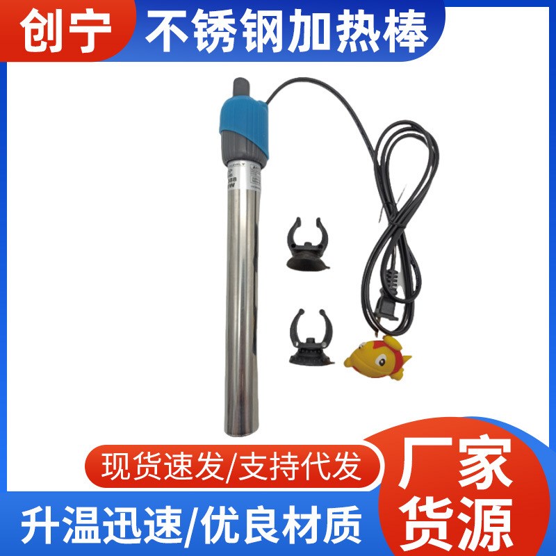 鱼缸加热棒自动恒温加热器短底滤不锈钢热带鱼加热棒不锈钢加热棒