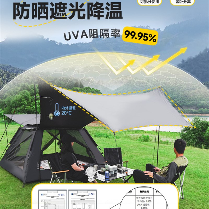 黑化帐篷带天幕一体式新款升级全自动户外露营帐篷防风防晒便携