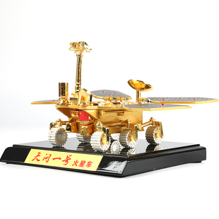 1:10天问一号祝融号火星探测车航天纪念品探测器合金模型收藏摆件