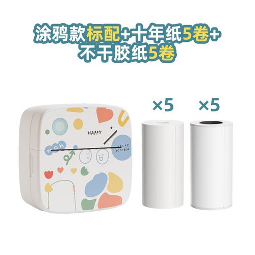 涂鸦新款迷你标签打印机照片打印错题整理小型家用便携式无线蓝牙
