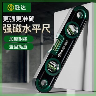 修水平仪平衡 水平尺精准强磁磁铁超强铸铝x高精度防摔便携家用装