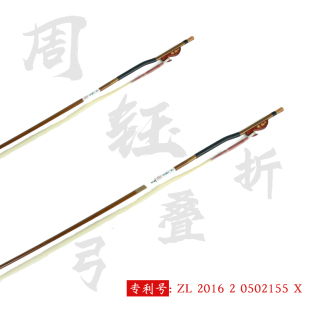 周钰折叠二胡弓专业演奏级白马尾二胡琴T弓胡琴配件传统