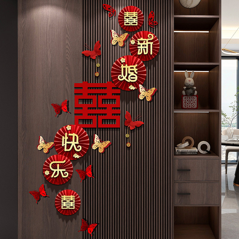 结婚婚房布置婚礼玄关喜字新房客厅G背景墙楼梯拉花套装装饰用品