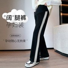 加大码孕妇裤子春秋季外p穿2024新款直筒阔腿裤打底长裤200斤潮