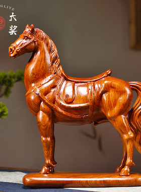 花梨木马摆件实木雕刻生肖马到成功招财马办公桌客厅玄关乔迁礼品