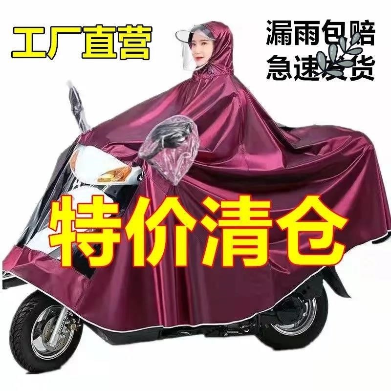 超大遮脚摩托车i挡雨皮一体式雨衣两人雨披加厚帽檐电动车骑行服