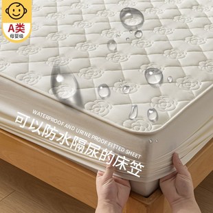 款 A类四季 防水隔尿床笠t单件夹棉加厚床垫保护罩防尘床单床罩床套