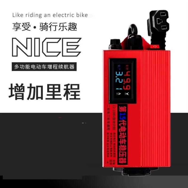 电动车大功率充电电瓶车保护电池省电器节能王M电车增程器72v60v