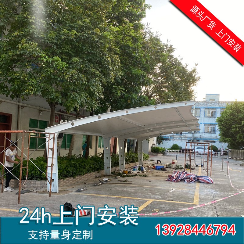 膜结构车棚停车棚充电桩张拉膜景观棚遮阳小区电动自行车汽车雨棚