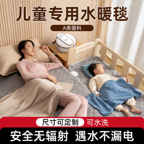 儿童专用电褥子水暖电热毯双人水床垫加热冬季安全无辐射可定制