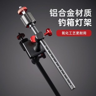 钓箱通用灯架万向插片可拆卸夜钓灯支架钓鱼灯鱼灯铝合金灯架配件