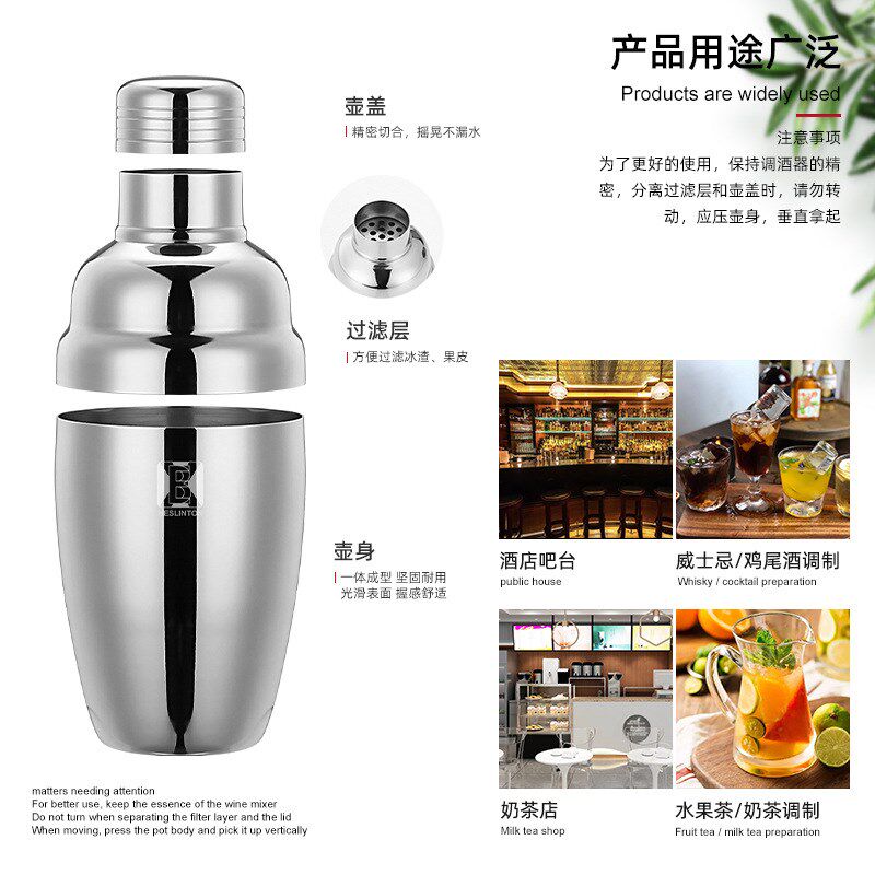 304不锈钢雪克杯鸡尾酒调酒器酒吧台摇酒壶水果奶茶调制手摇杯