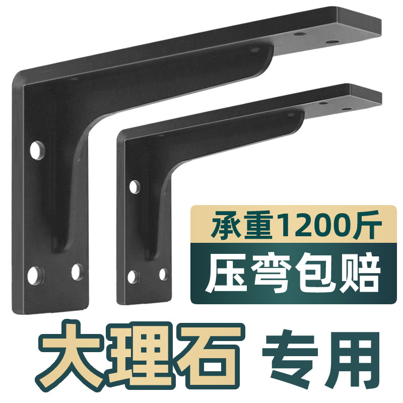 洗手盆台下盆支撑架浴室柜大理石三角支架L悬空书桌电视柜承重托