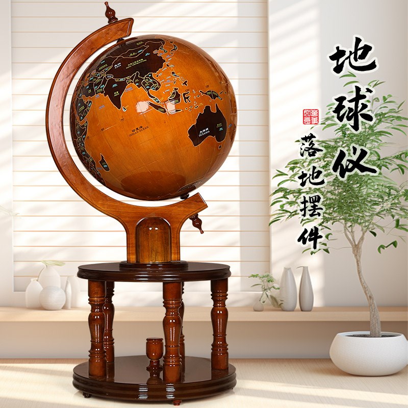 木质地球仪落地摆件客厅办公室装饰品公司M开业乔迁礼品送母校礼