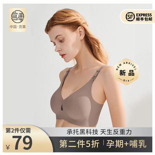 宫熏孕妇内衣怀孕期舒适无痕浦哺乳文胸聚拢防下垂产后母乳秋冬女