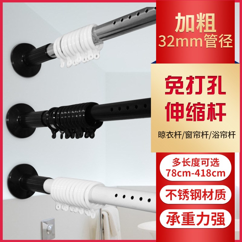 2件装加厚不锈钢浴室窗帘杆阳台免打孔伸缩杆晾衣杆阳台晒衣杆