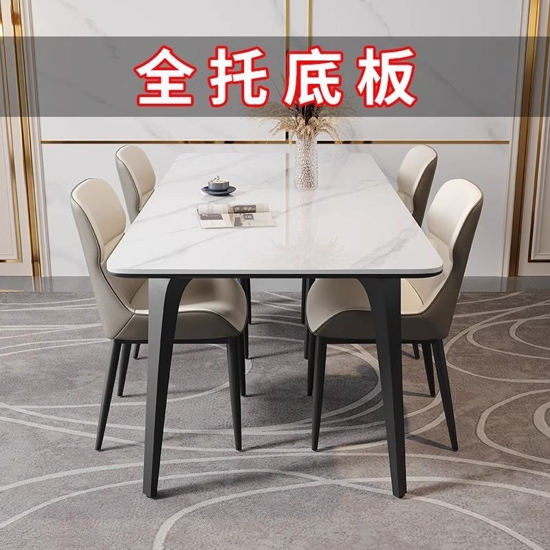 全拖底板岩板餐桌长方形新款简约家用餐桌椅现代组合小户型桌子