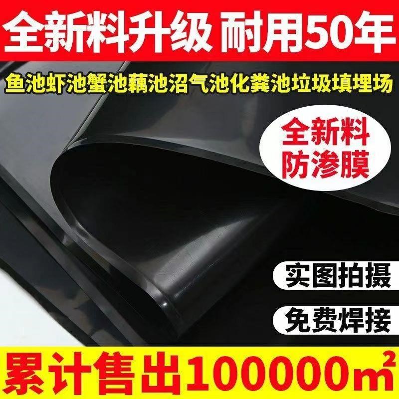 鱼池防水布鱼塘防渗膜池塘放水塑料膜屋顶防漏鱼虾养殖防漏蓄水池