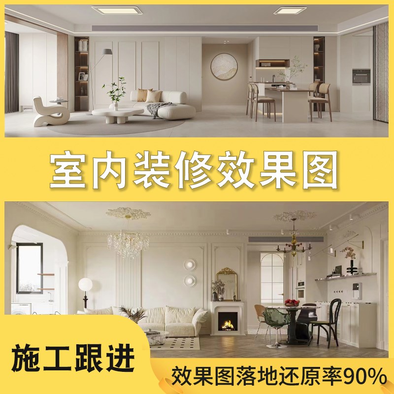 装修设计效果图设计全s屋定制效果图3D效果图门店效果图