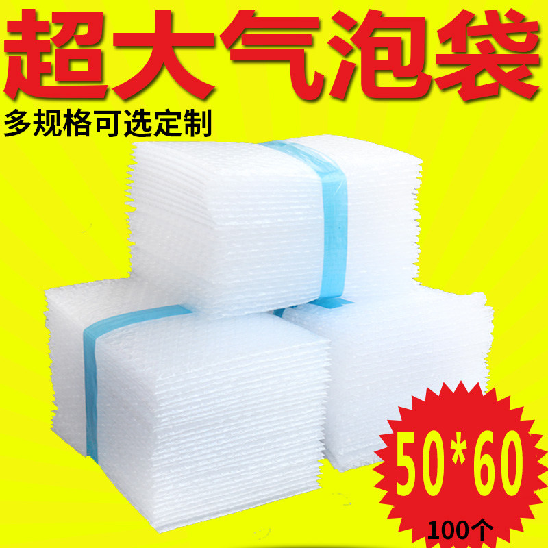 50*60双层大气泡袋加厚打包泡沫袋防H震防撞碎快递防压气泡膜袋子