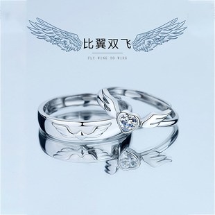 比翼双飞情侣戒指女纯银一对时尚个性对戒男款简约纪念情人节礼物