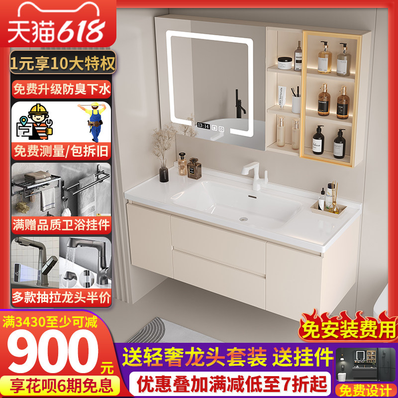 陶瓷一体盆浴室柜组合现代简约奶油风卫生间洗脸盆柜洗漱台洗手盆