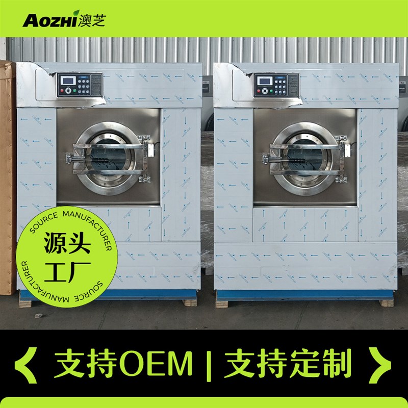 不锈钢滚筒洗衣机可脱水全自x动工业洗脱机干洗店酒店用洗脱两用