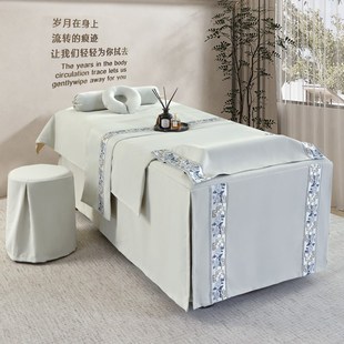 床罩四件套床盖床单养生馆美容院用T床上用品四季 皮肤管理中式 通