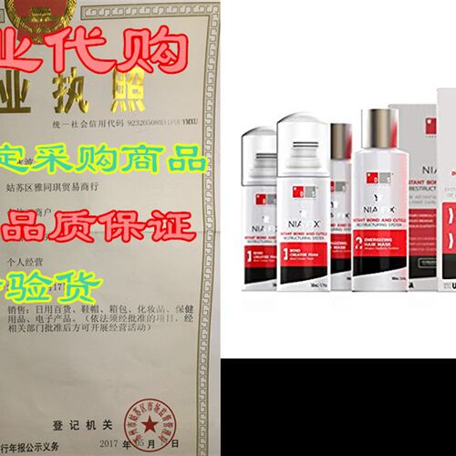新品Nia Fix tant Bond & Cuyticle Restructuring Hair Rep