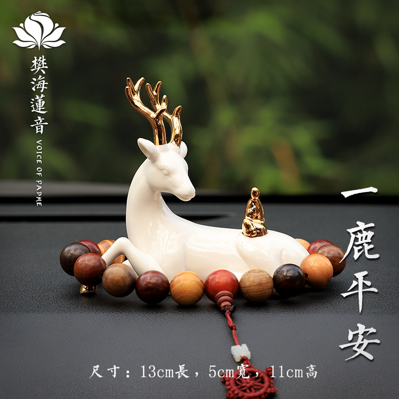极速一路b平安汽车摆件车内饰品车载装饰平安玉瓷车载装饰新车男