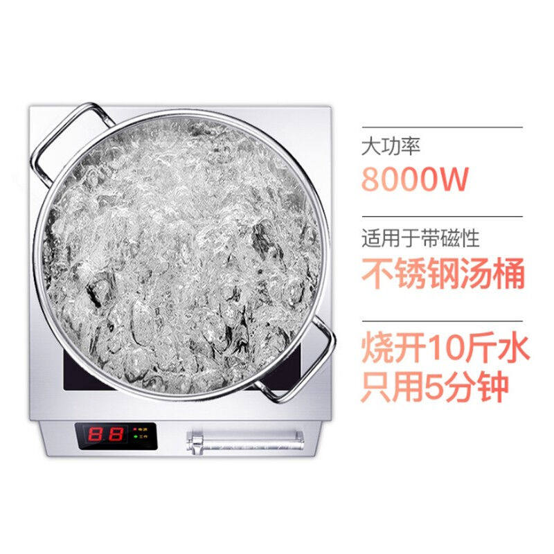 新品乐创(lecon)商用8KW大功率电磁炉平面火S锅炒菜多功能磁控式