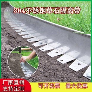 极速菜园围边石挡k土石围树板304不锈钢草石隔离带园林绿化收边围