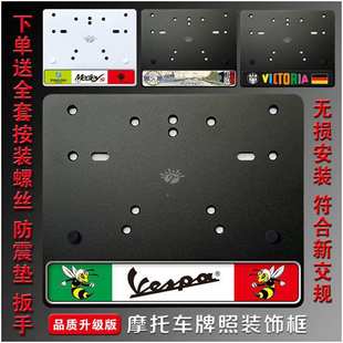 极速VSPA维雷斯帕姜E戈t埋地机车牌照架 改装通加R&G(其他厚 踏