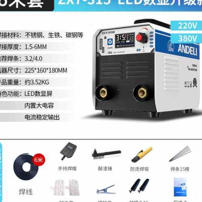 极速厂销利c家用升级250手工焊机220V可携式小型全铜电焊机品