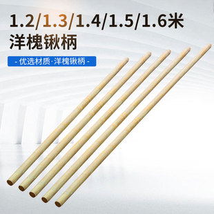 1.6圆棒铁锹K木柄铲子木把杆木棒洋槐锹把 1.4米1.5 极速1.2 1.3