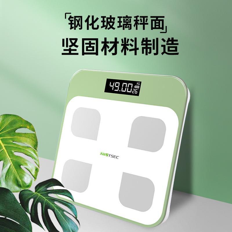 新品2023新款智l能体重计电子秤体重计体脂秤脂肪秤家用蓝牙健康
