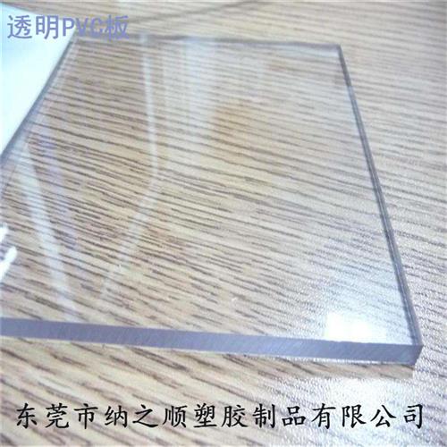 极速透明塑料板硬板pvc板硬胶w板定制耐力板pc板硬片板材pet隔板P