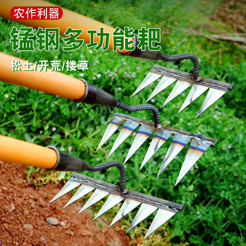 极速农用锄草锄头钉m耙除草工具耙子锰钢农具铲草神器松土搂草六
