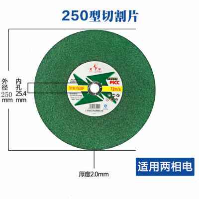 新品厂销350不锈钢切割0250t锯铝机10寸锯片轮片032Z32砂4片